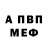Метадон кристалл Mike Neginsky