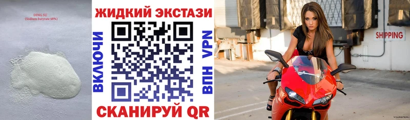 Бутират 99%  где найти наркотики  Сольцы 