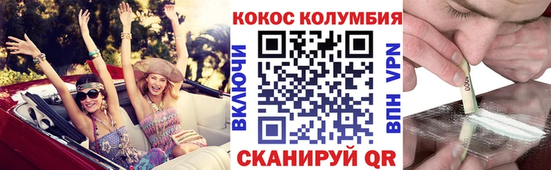 COCAIN Колумбийский Сольцы